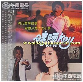 啱晒KEY全集