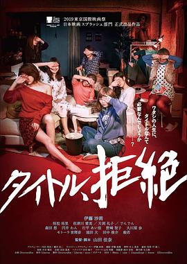 拒绝定义全集