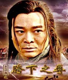 大汉风之胯下之辱全集