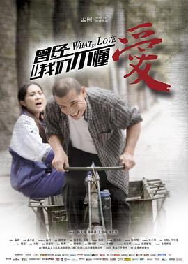 曾经我们不懂爱全集