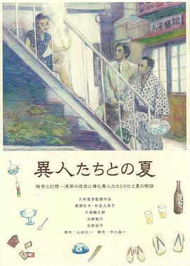 幽异仲夏全集