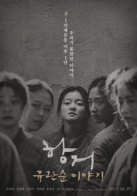 抗拒：柳宽顺的故事全集