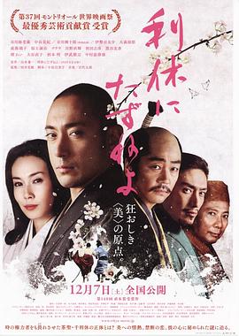 寻访千利休全集