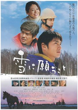 向雪祈祷全集