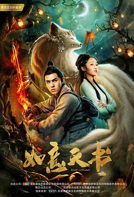 如意天书全集