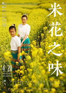 米花之味全集