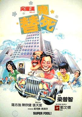龙咁威全集