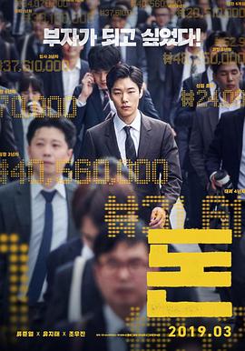 钱2019全集