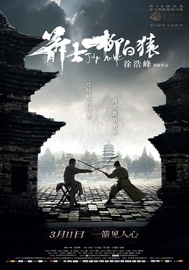 箭士柳白猿全集
