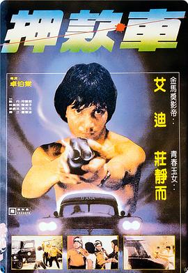 煲车全集