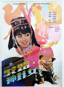 驼路神卦女全集