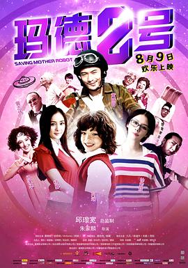 玛德2号全集