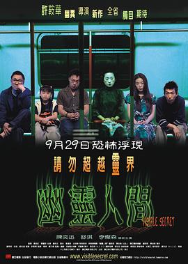 幽灵人间全集