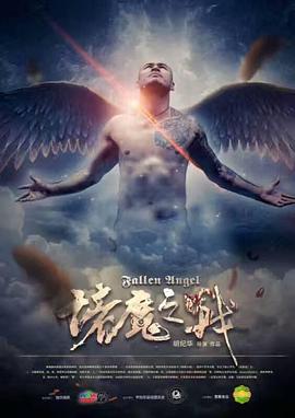 诸魔之战全集
