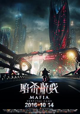 暗杀游戏全集