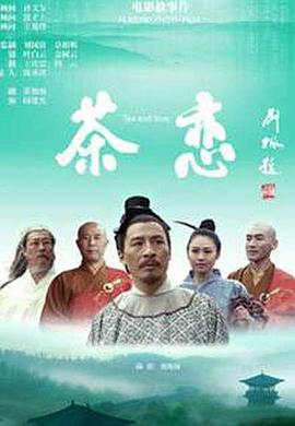 茶恋全集