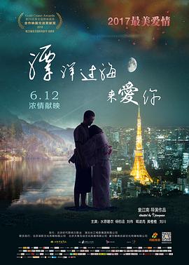 漂洋过海来爱你全集
