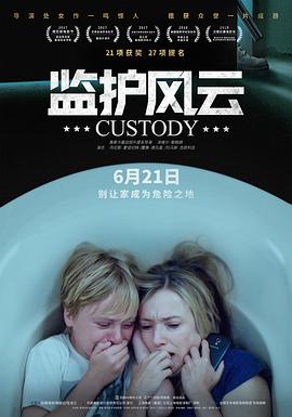 监护风云全集