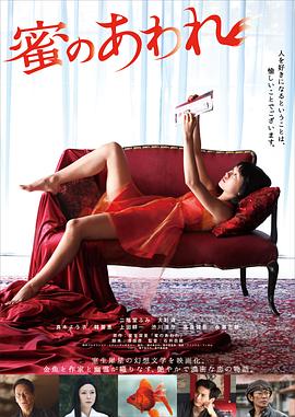 蜜之哀伤全集