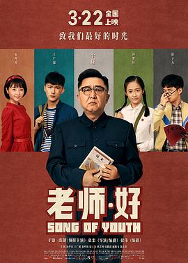 老师·好全集