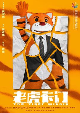 老虎卡门全集