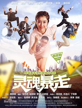 琴场高手之灵魂暴走全集