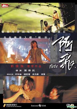 阿飞全集