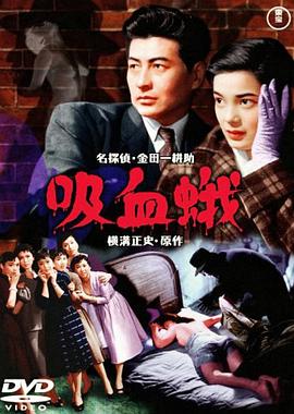 吸血飞蛾全集