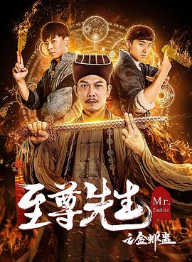 至尊先生之金蝉蛊全集