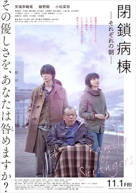 闭锁病房全集