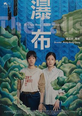 瀑布2021全集