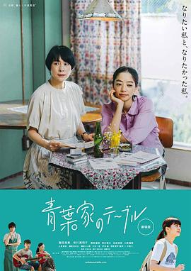 青叶家的食光全集