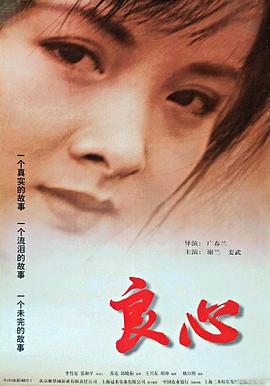 良心全集