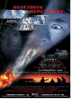 疑案忠魂全集