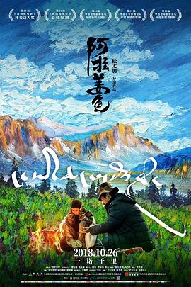 阿拉姜色全集