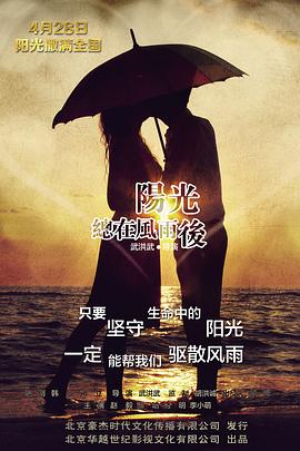 阳光总在风雨后全集