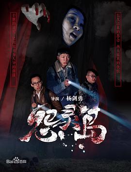 怨灵岛全集