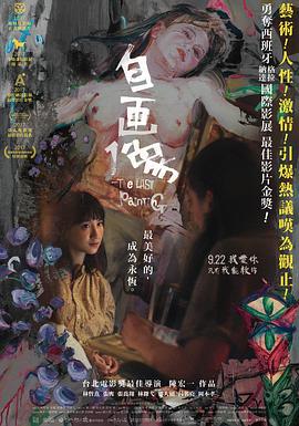 自画像全集