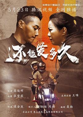 还能爱多久全集