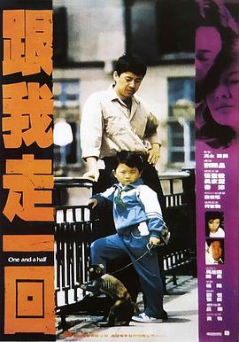 跟我走一回全集