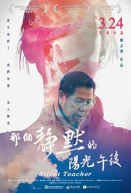 那个静默的阳光午后全集