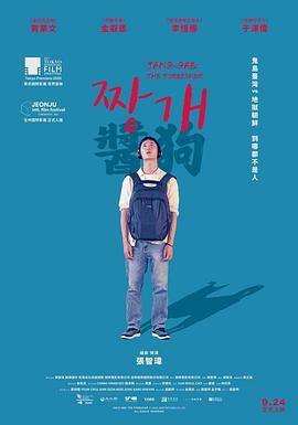 酱狗全集