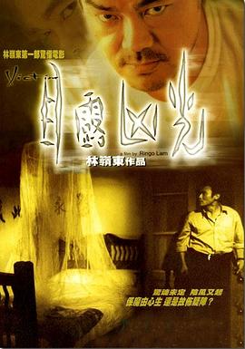 目露凶光全集