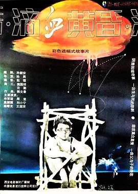滴血黄昏全集