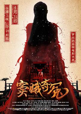 窦娥奇冤全集