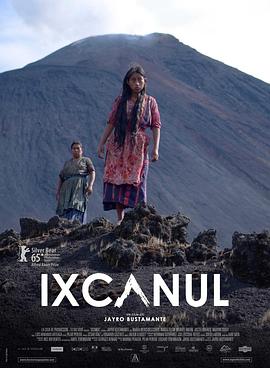 火山下的人生全集