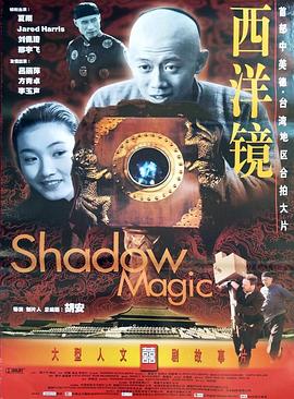 西洋镜全集