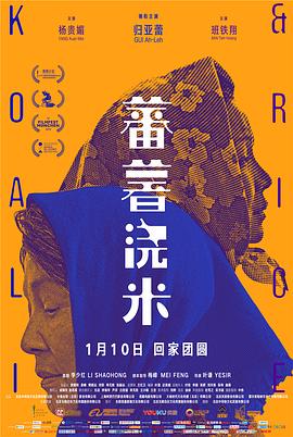 蕃薯浇米全集