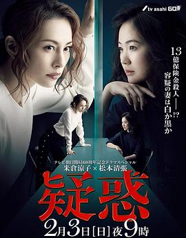 疑惑全集