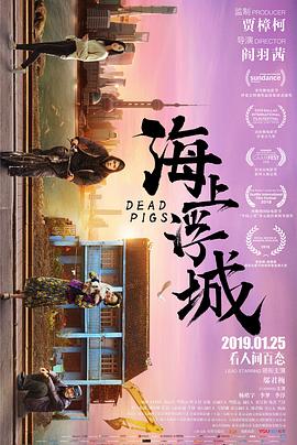 海上浮城全集